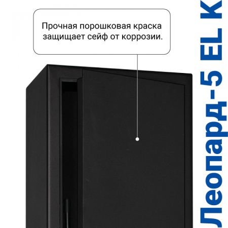 Оружейный сейф с сигнализацией GunSafe Леопард-5 EL K Черный